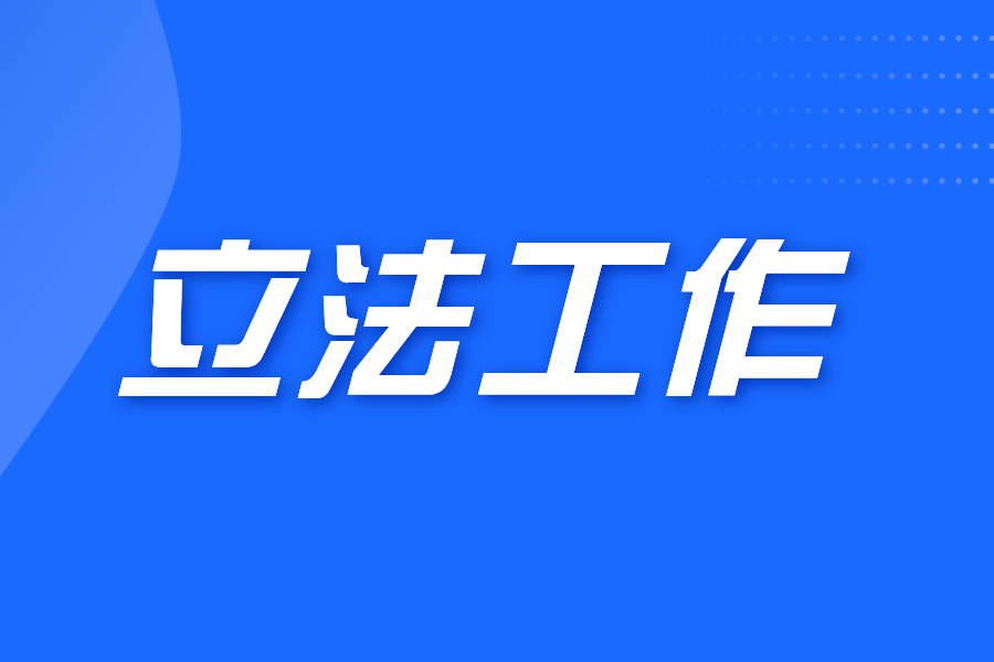 《厦门经济特区海洋经济促进条例（草案）》今提交审议