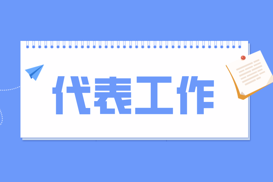 更好发挥人大代表在社会治理中的作用