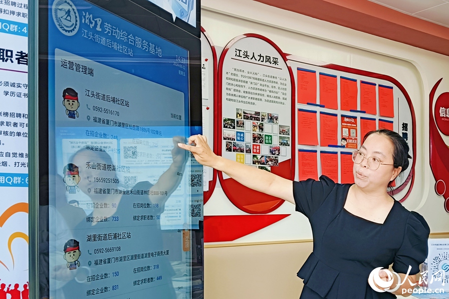 工作人员演示智能就业服务管理系统操作。人民网记者 陈博摄